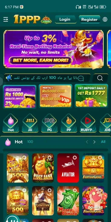 1PPP Game