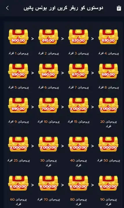 67UU Game bonuses